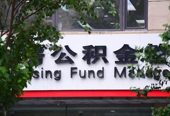 渭南市公积金查询余额-江门公积金代办服务